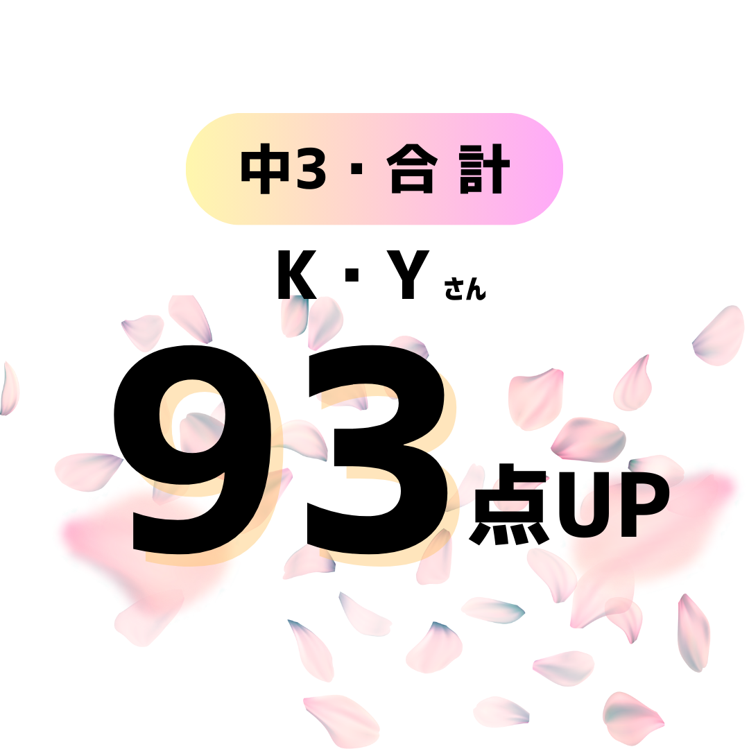定期テスト
