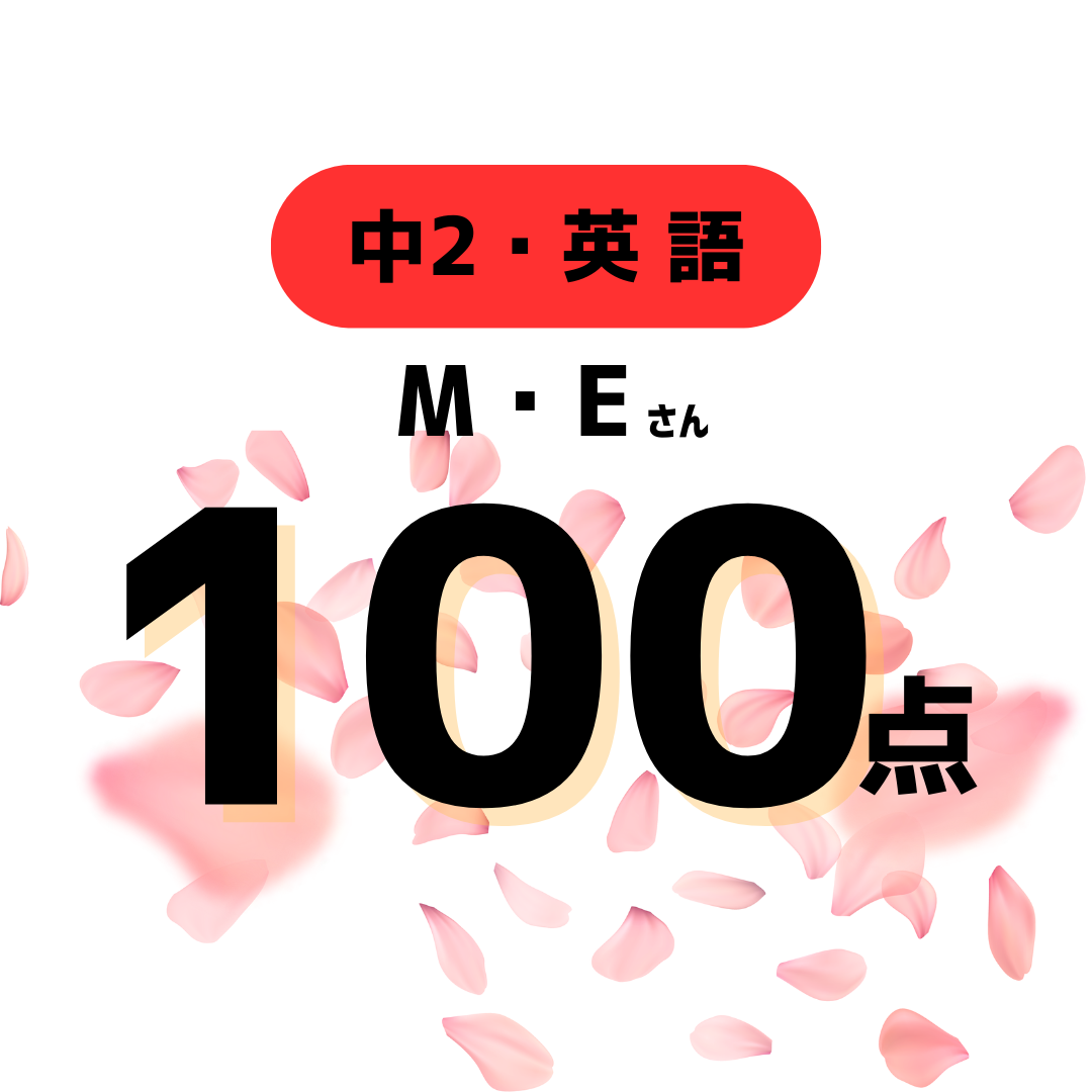 定期テスト