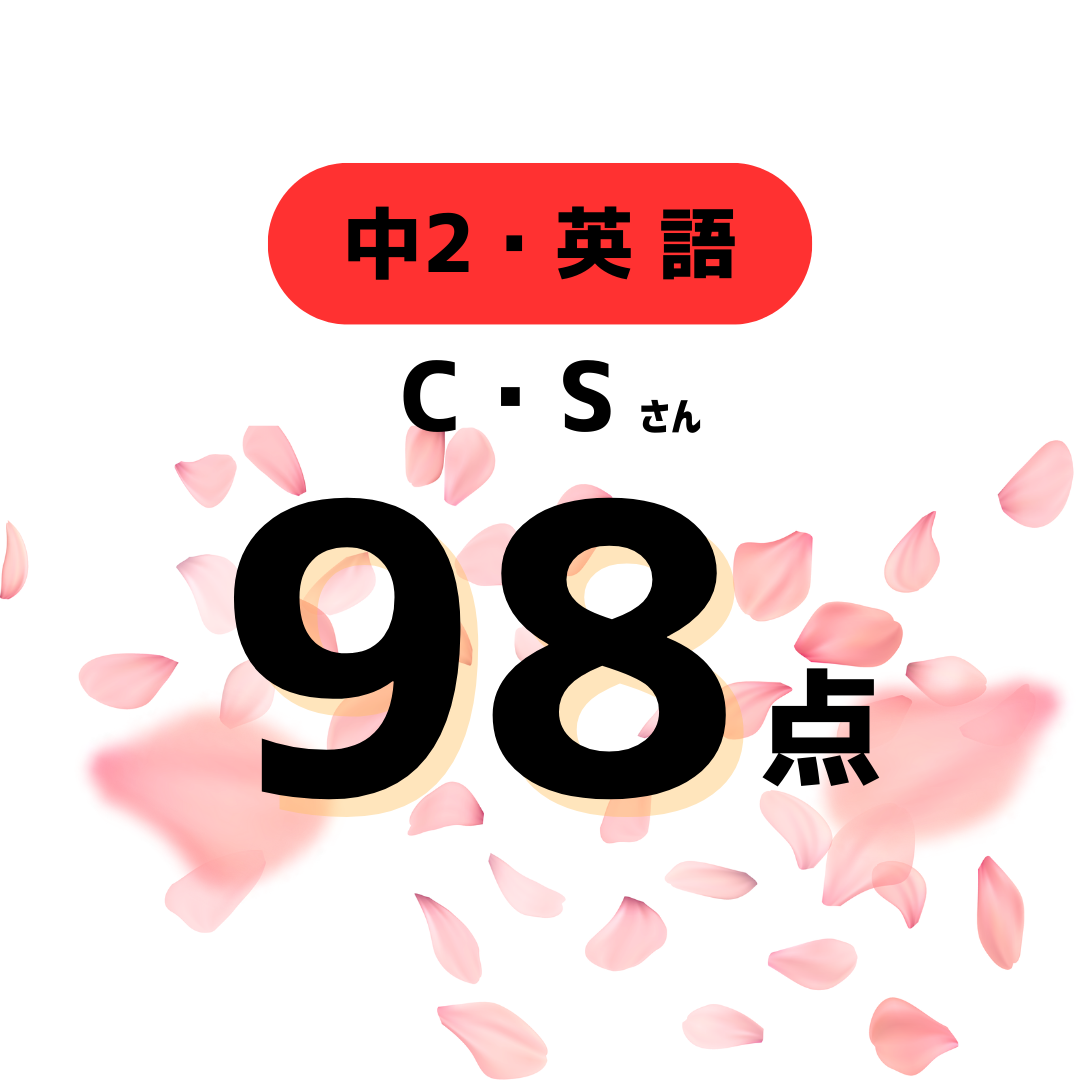 定期テスト