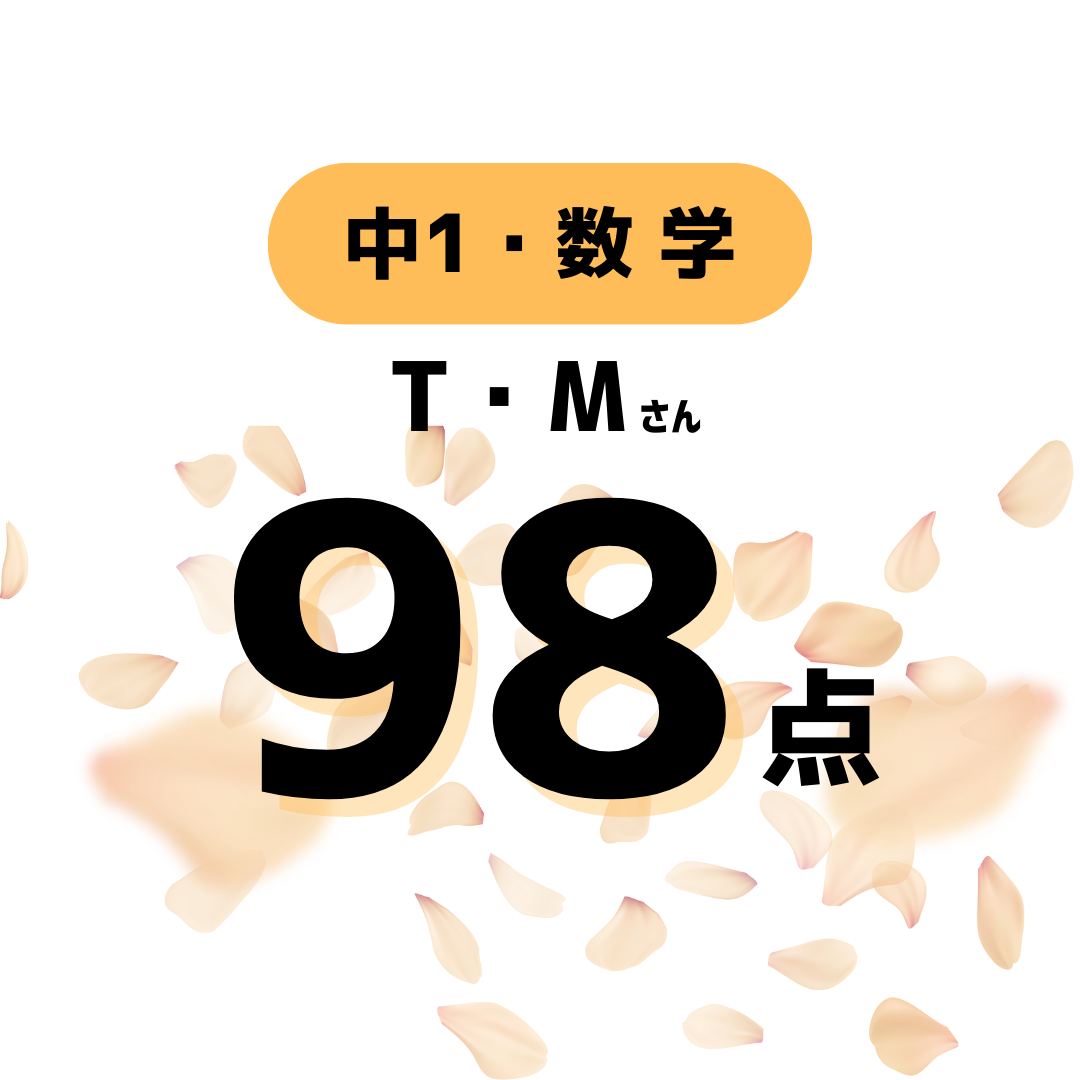 定期テスト