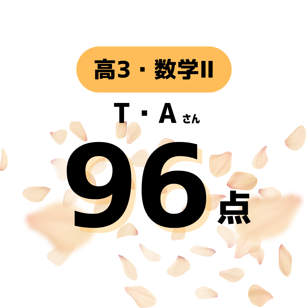 定期テスト
