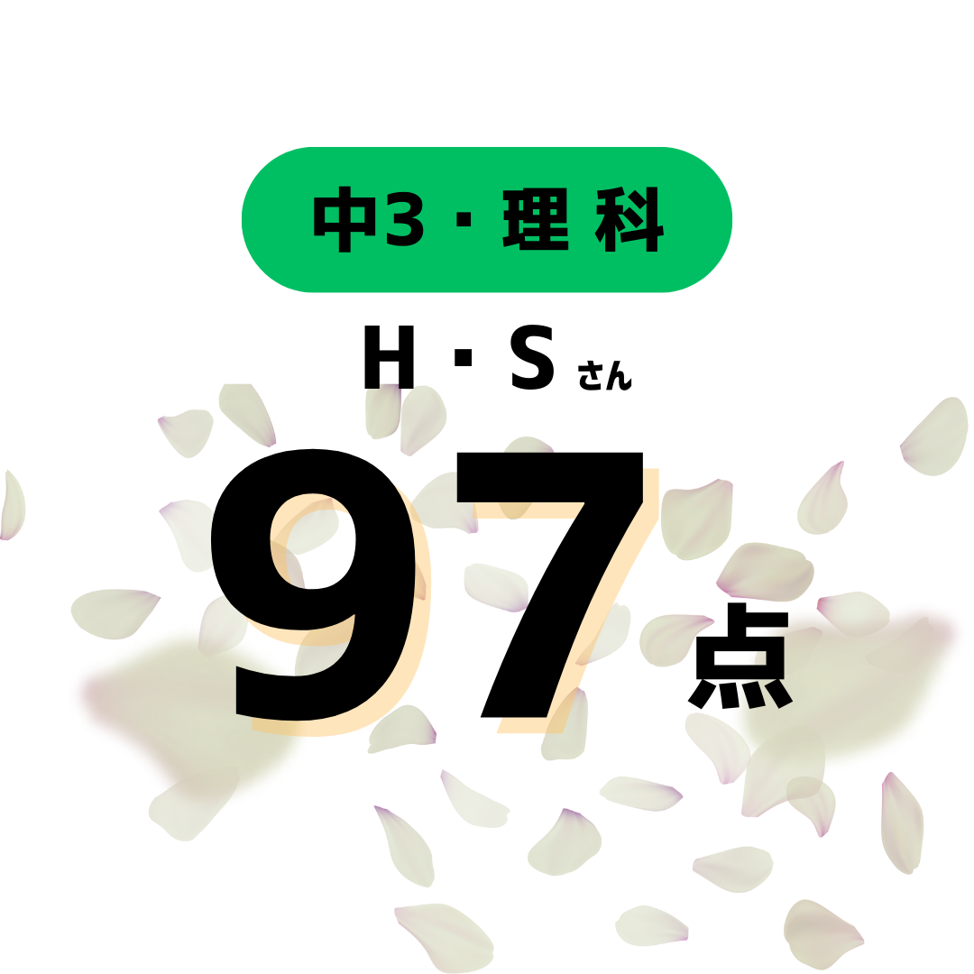 定期テスト