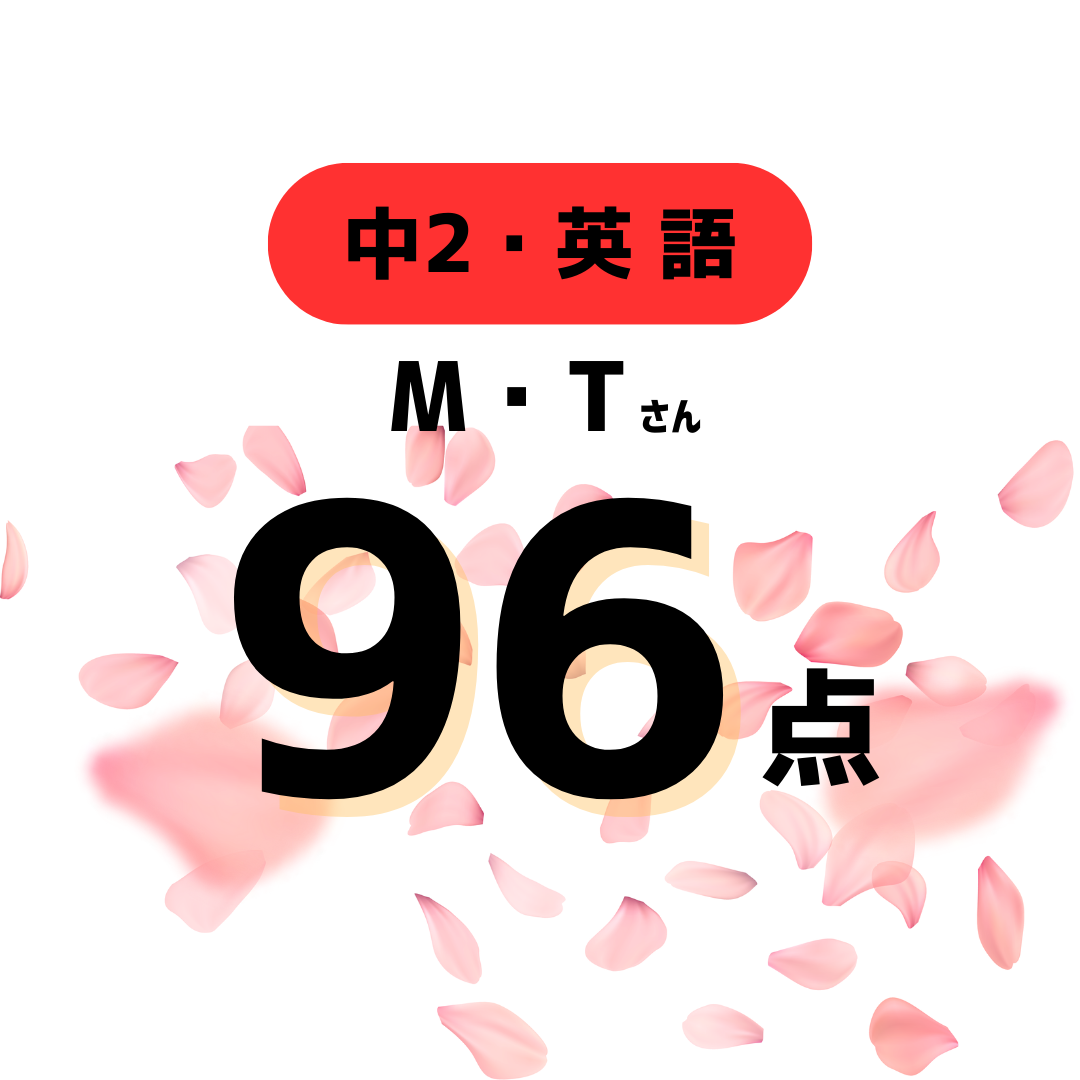 定期テスト